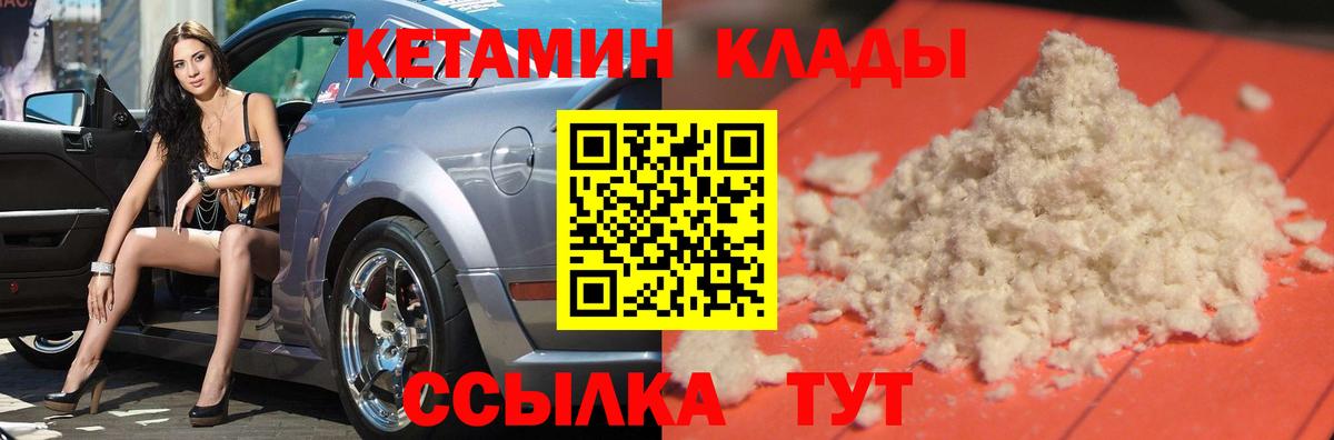 Кетамин VHQ  Выкса  КЕТАМИН VHQ 