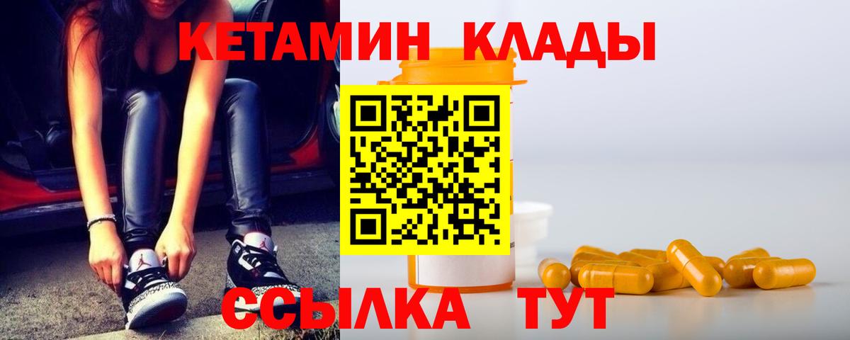 Кетамин VHQ Выкса