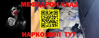 мефедрон мука Берёзовский