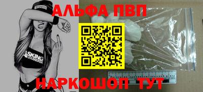 ALPHA PVP Бийск