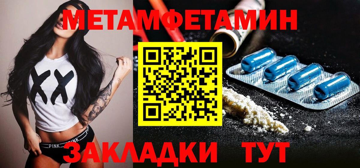 МЕТАМФЕТАМИН Methamphetamine Выкса